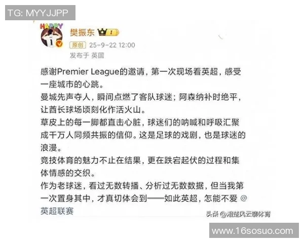 足球明星因言论引发争议直言中国引发网友热议与反思