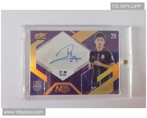 足球明星签名稀有卡片的收藏价值与投资潜力分析